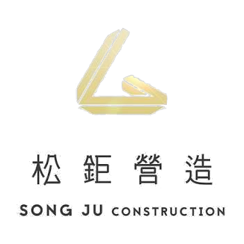 松鉅營造